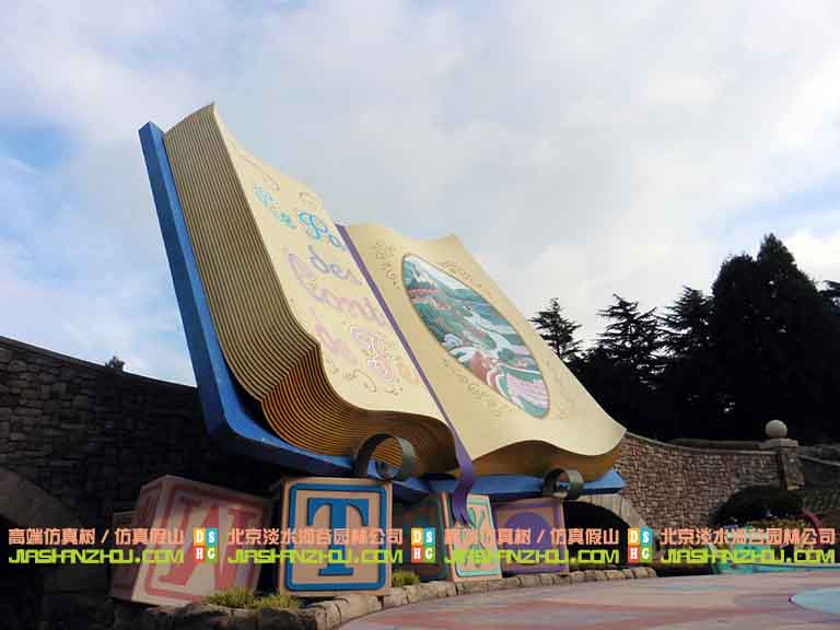 北京工廠出口書本雕塑質量精益求精比廣東廠家的制作更好