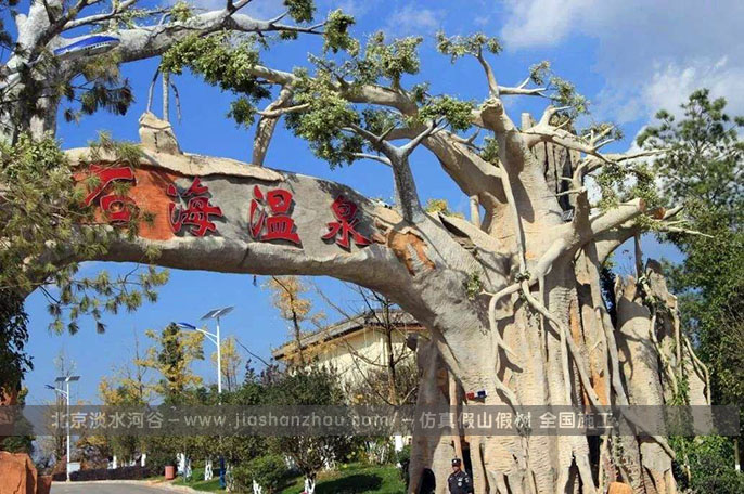 仿真樹大門成為我們生活中一道靚麗的風(fēng)景標(biāo)志
